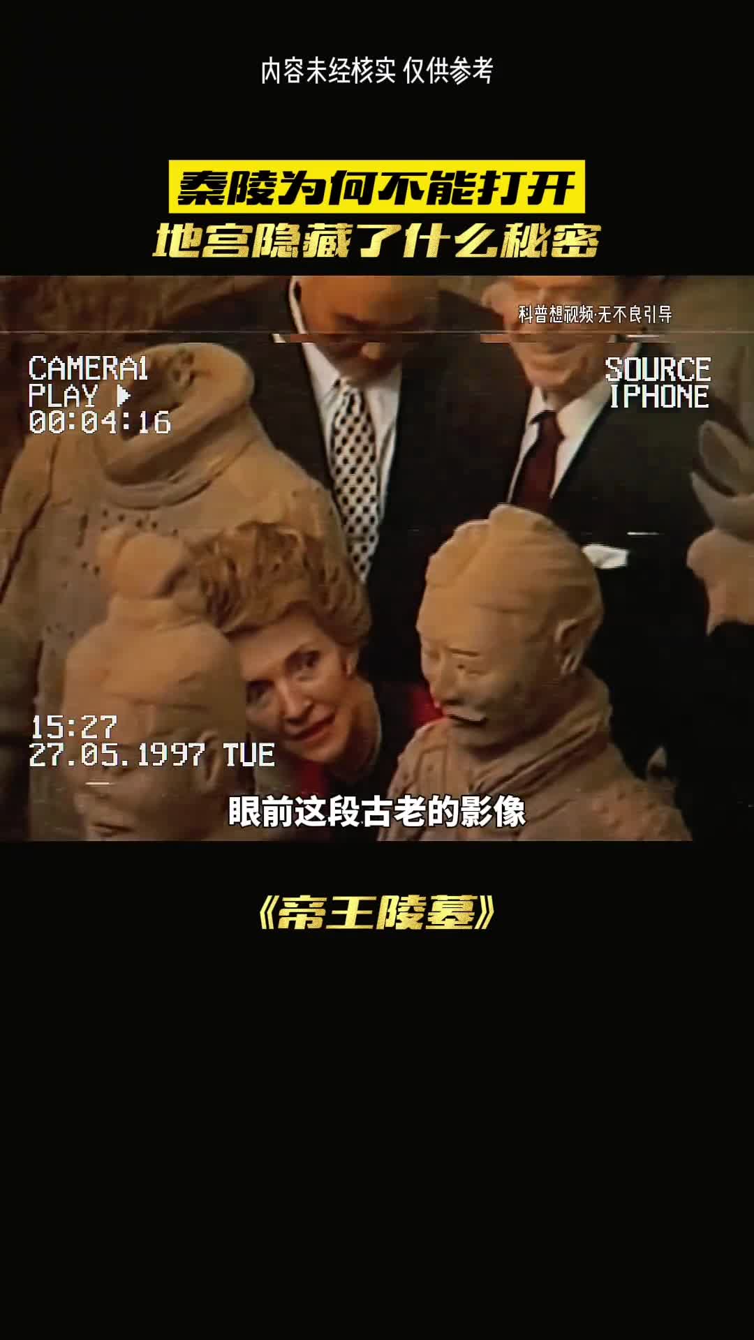 秦始皇为何走不出来