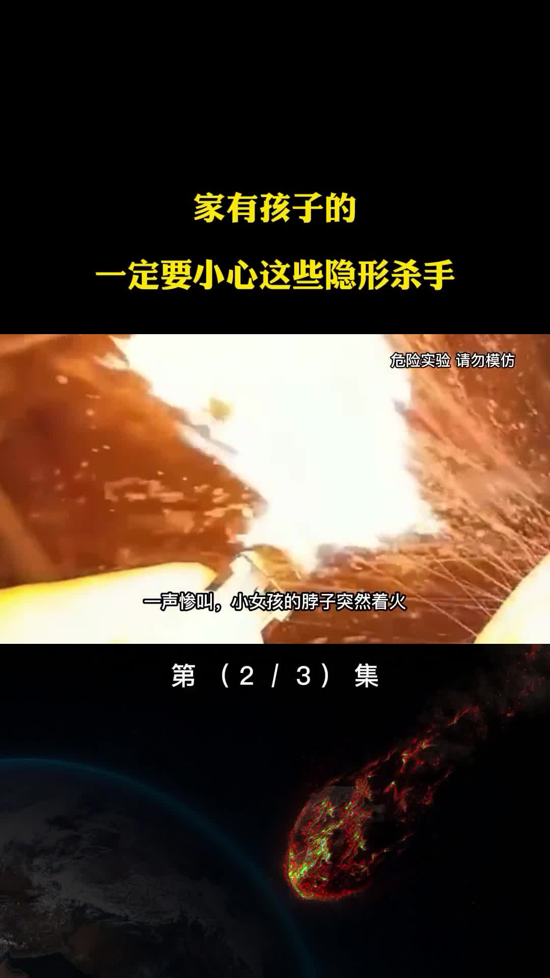 家有孩子的一定要注意这些隐形杀手不然可能会悔恨终身