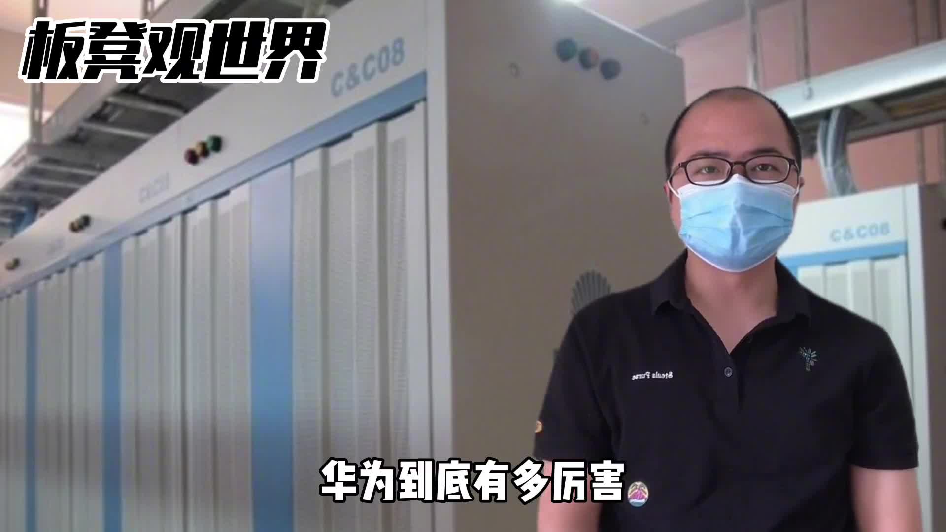 华为到底有多厉害