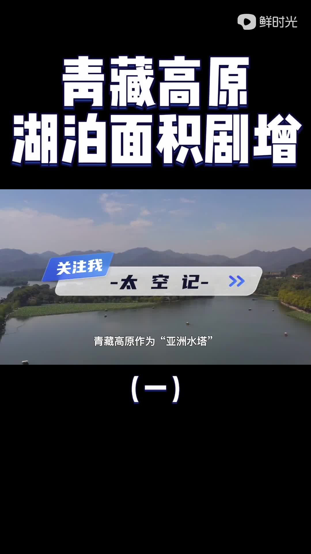 青藏高原湖泊面积大增印度大坝都冲垮了中印面临世纪难题