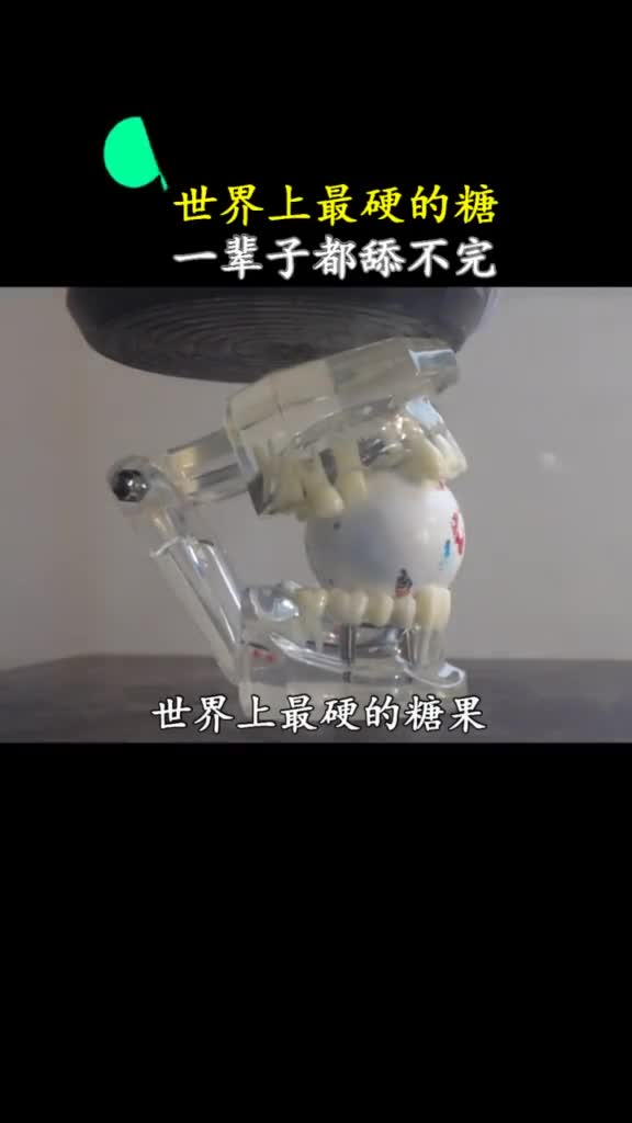 可以当传家宝的糖子子孙孙都吃不完