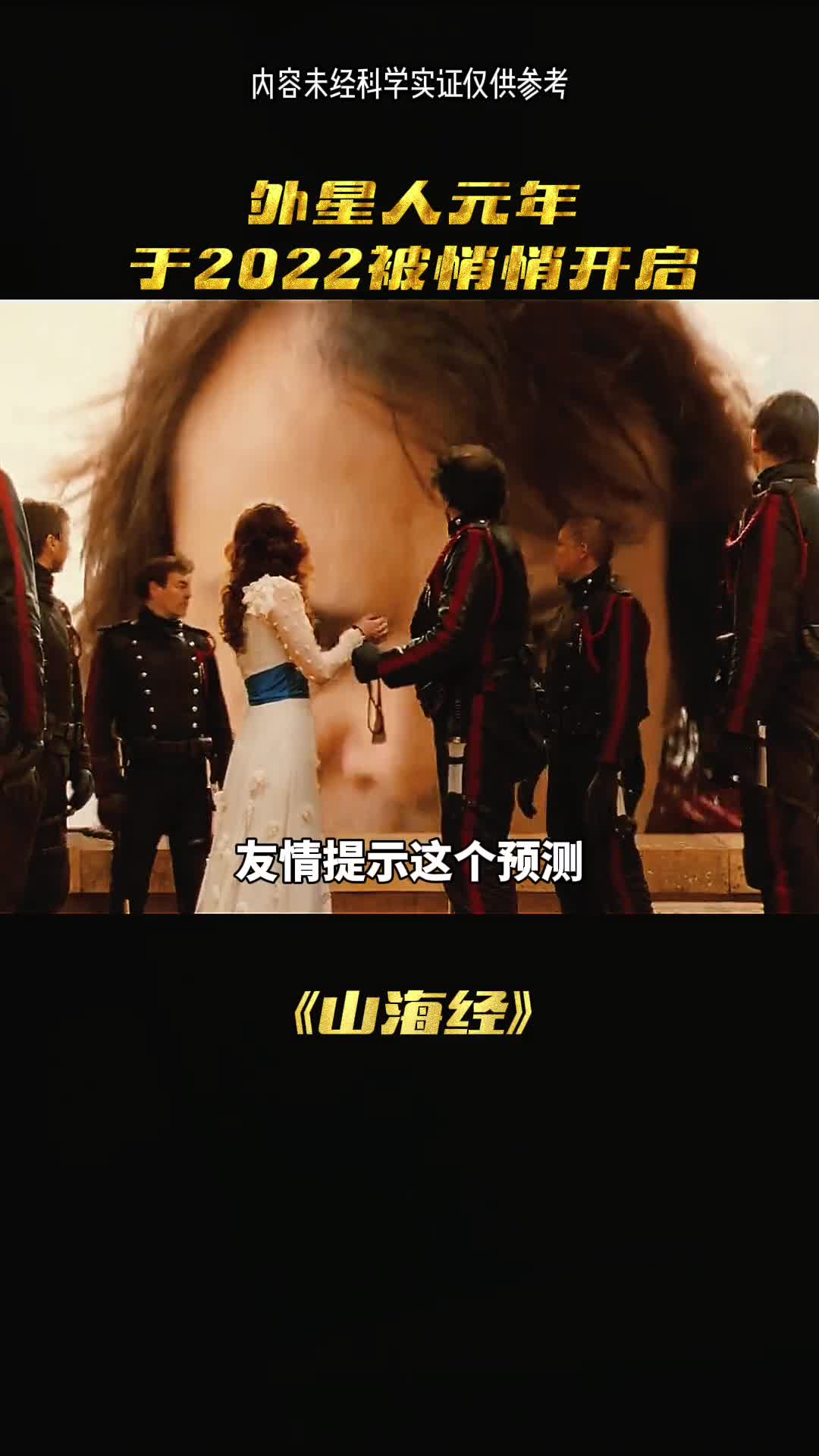 友情提示千万不要害怕今年竟然是外星人元年