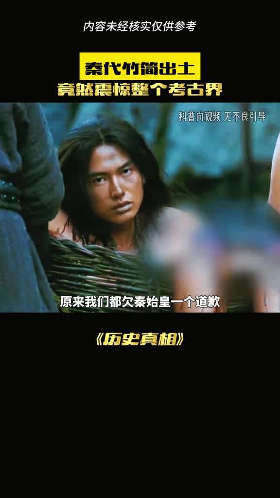 真实的历史难道都是假的吗