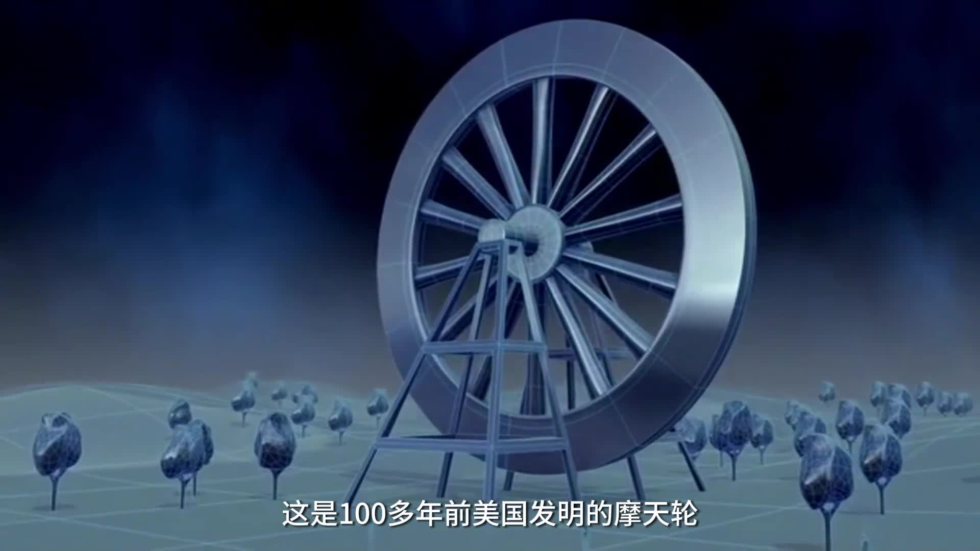 100多年前摩天轮是如何发明出来的带你看摩天轮的发展史和原理