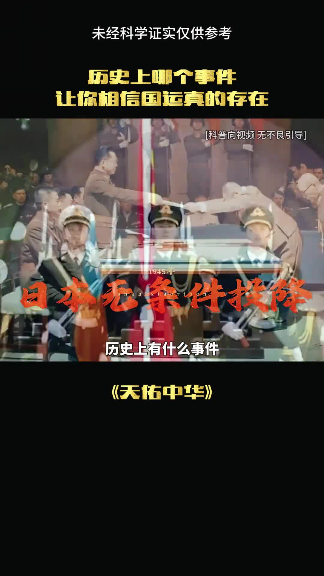 国运到底存不存在