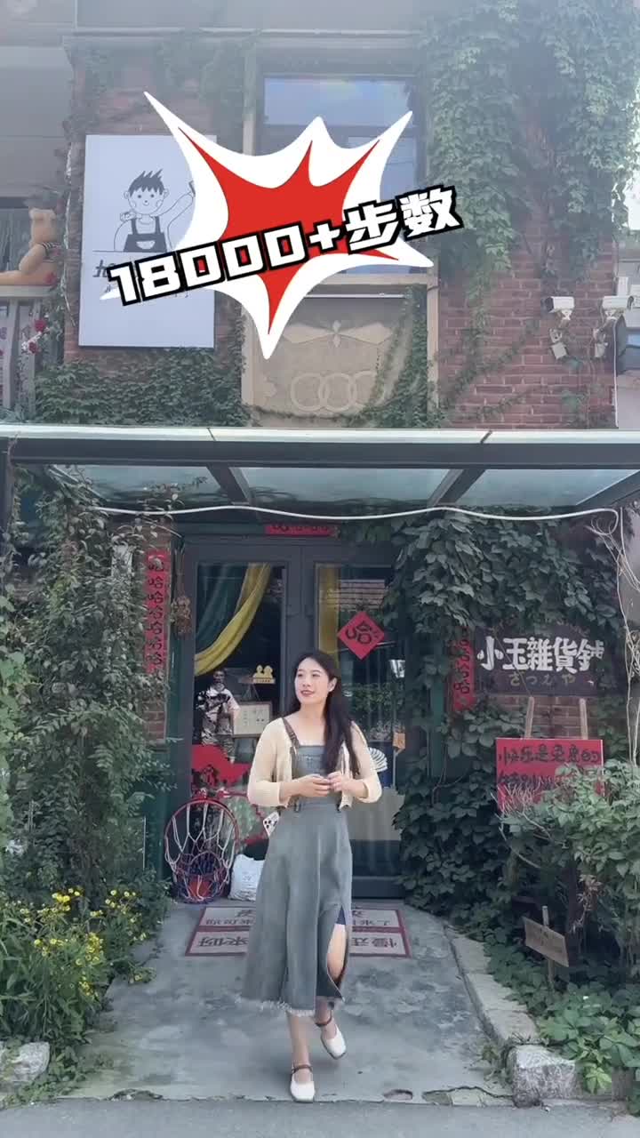 18000步淄博CityWalk旅行攻略来啦