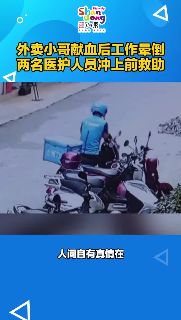 人家自有真情在给外卖小哥和白衣天使点赞