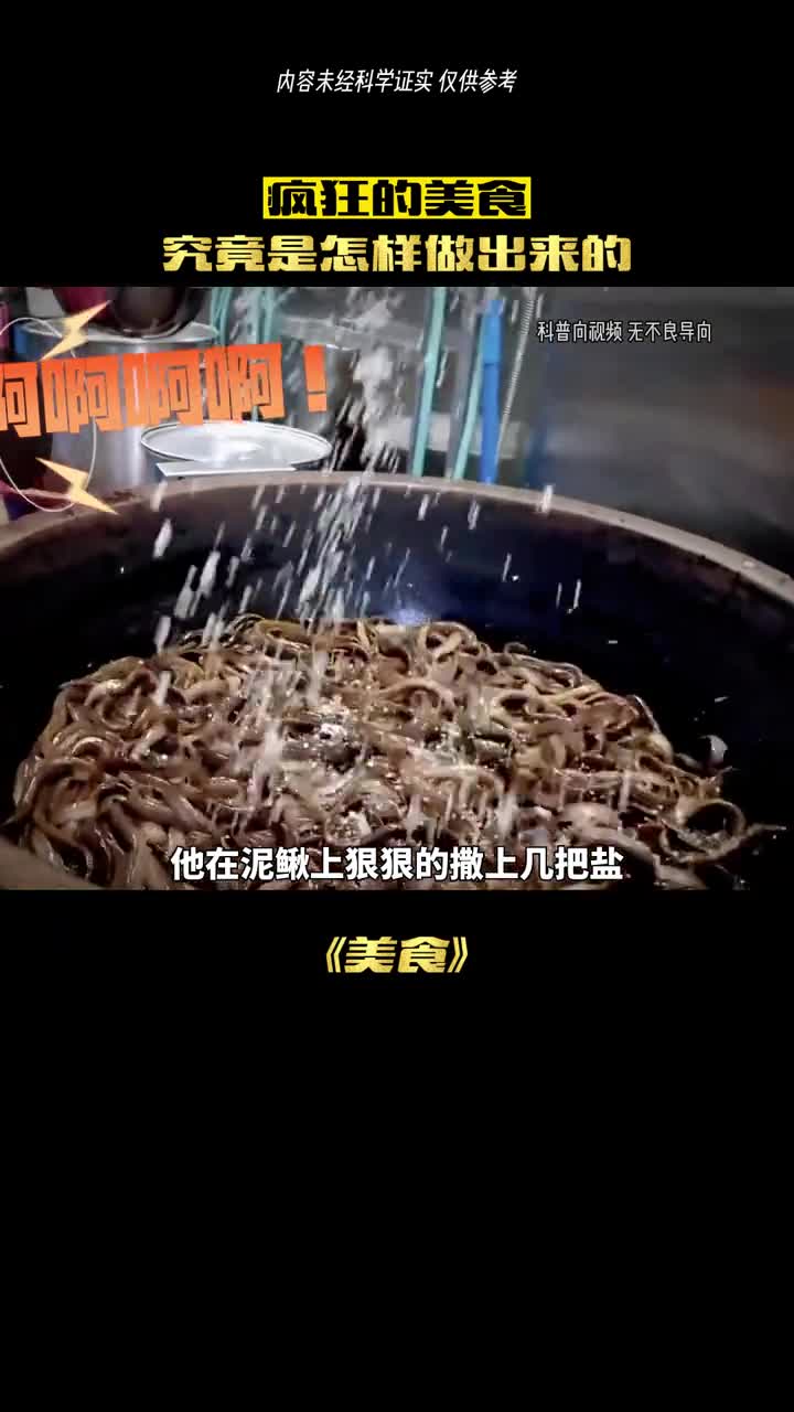 没吃过这个的不算个强壮男人