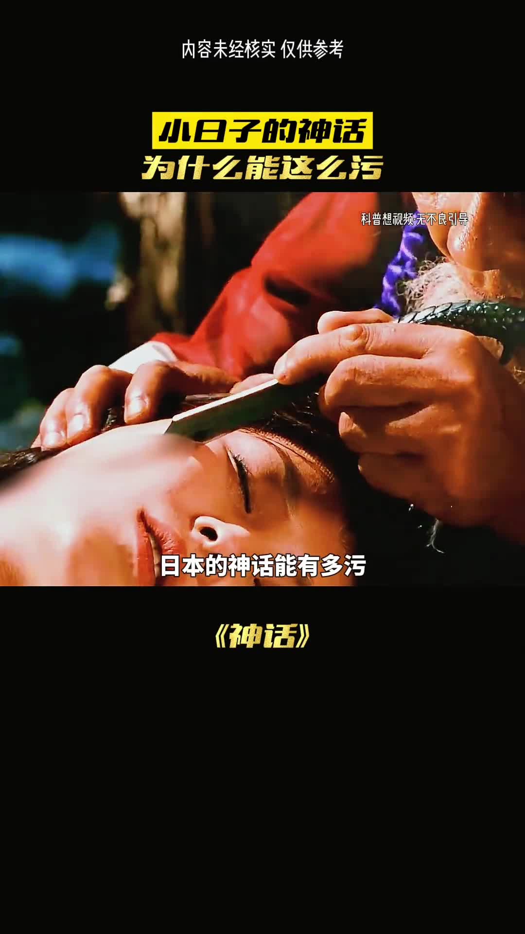 历史的真相颠覆你的三观