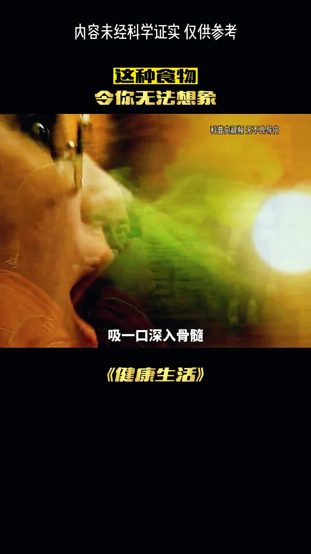 难闻的味道最后一个没人能抵抗