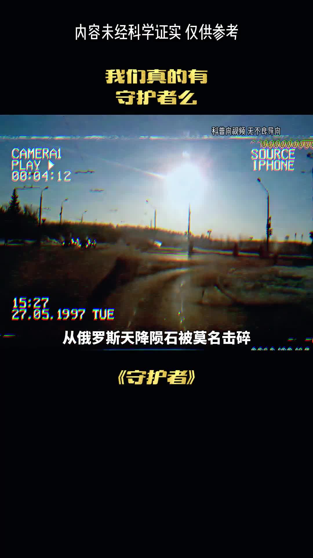 是谁多次阻止我们毁灭