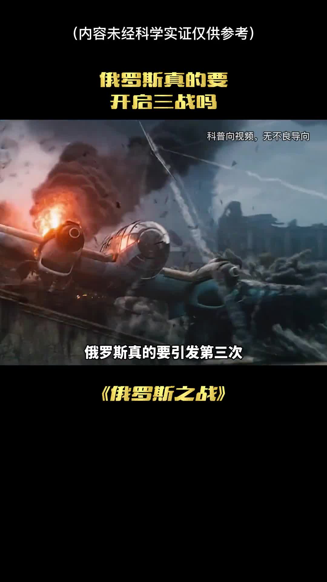 俄罗斯真的要开战了吗