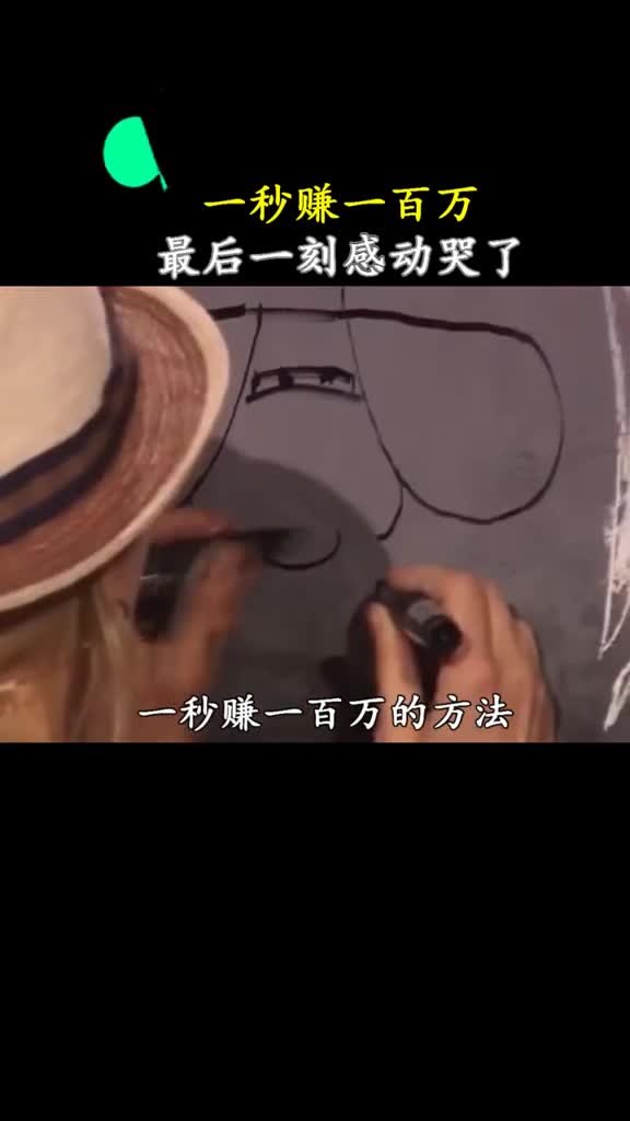 作为一个合格的画家就算所有人都不认可她也会坚持画完最后一个步骤