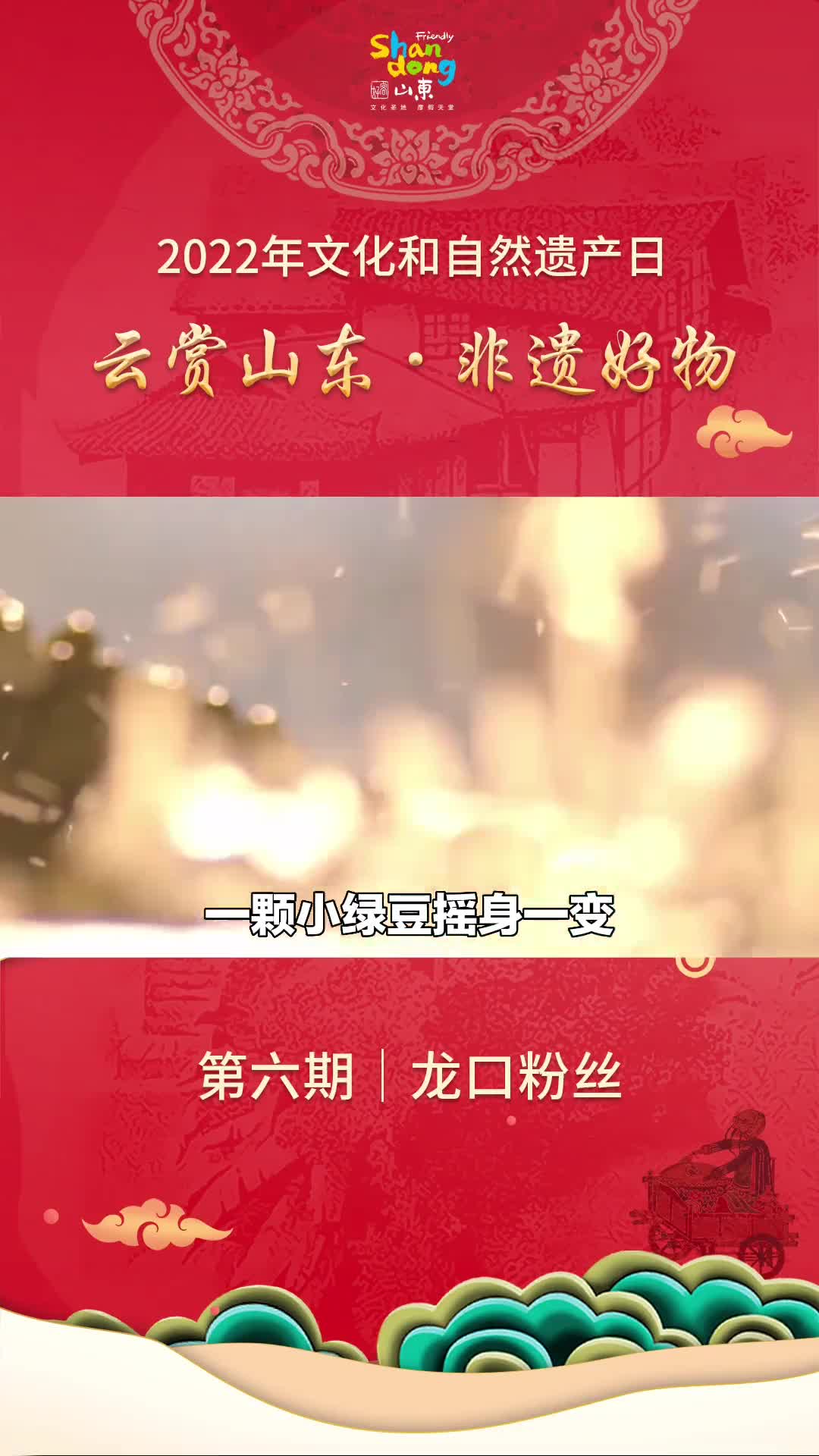 出道即巅峰品味龙口粉丝看小绿豆的逆袭之路