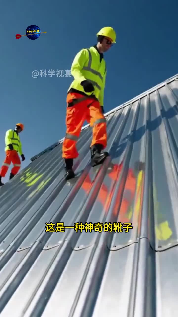 一种神奇的磁力靴