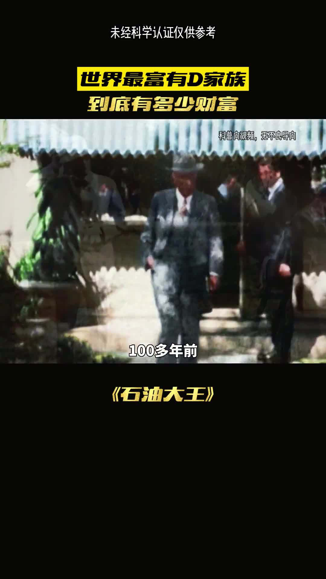 狂砸千万美元拆掉王府