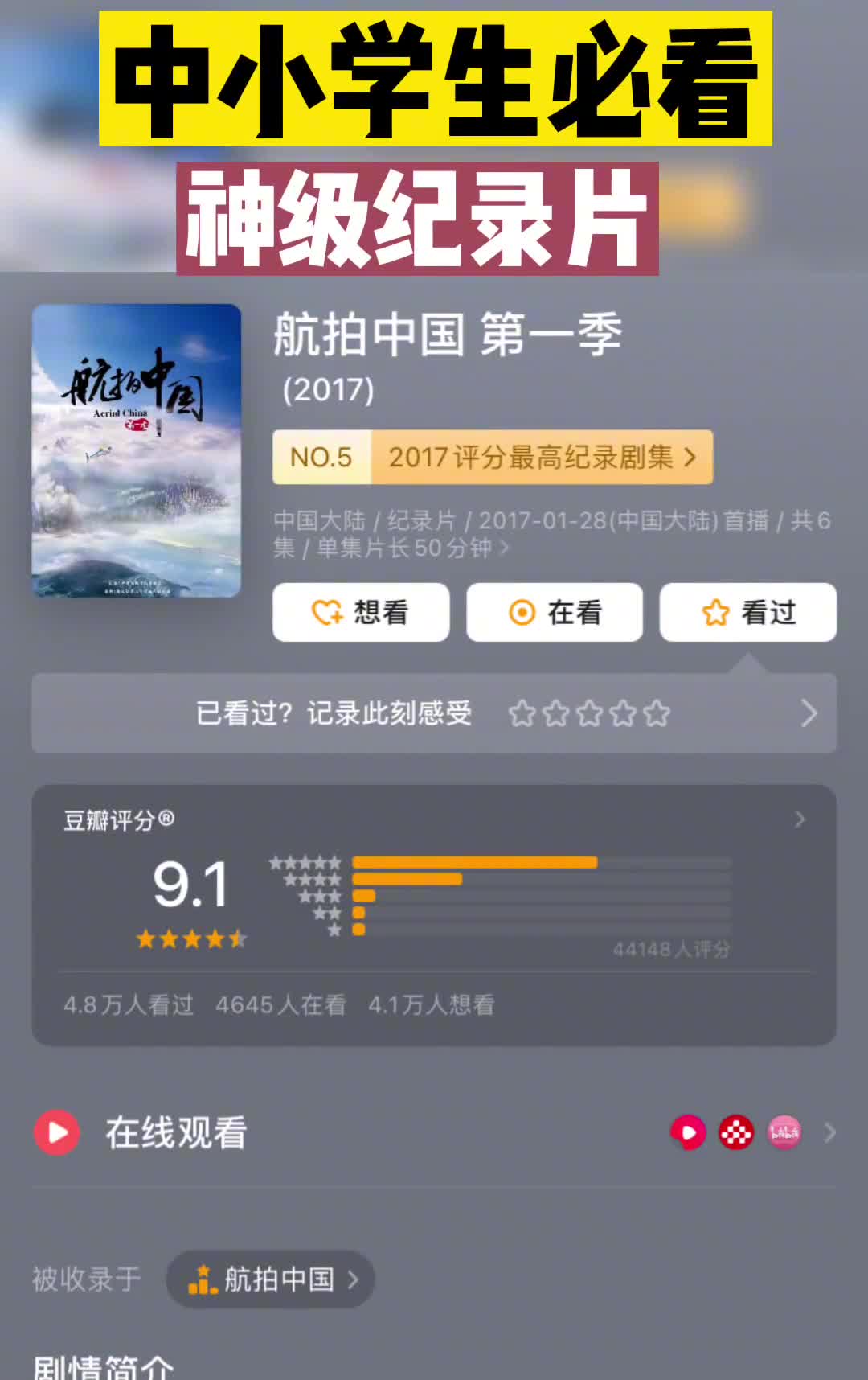 儿童纪录片推荐每一部都值得反复观看