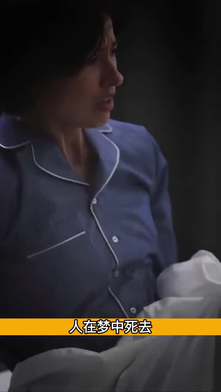 为啥在梦中死去会突然惊醒