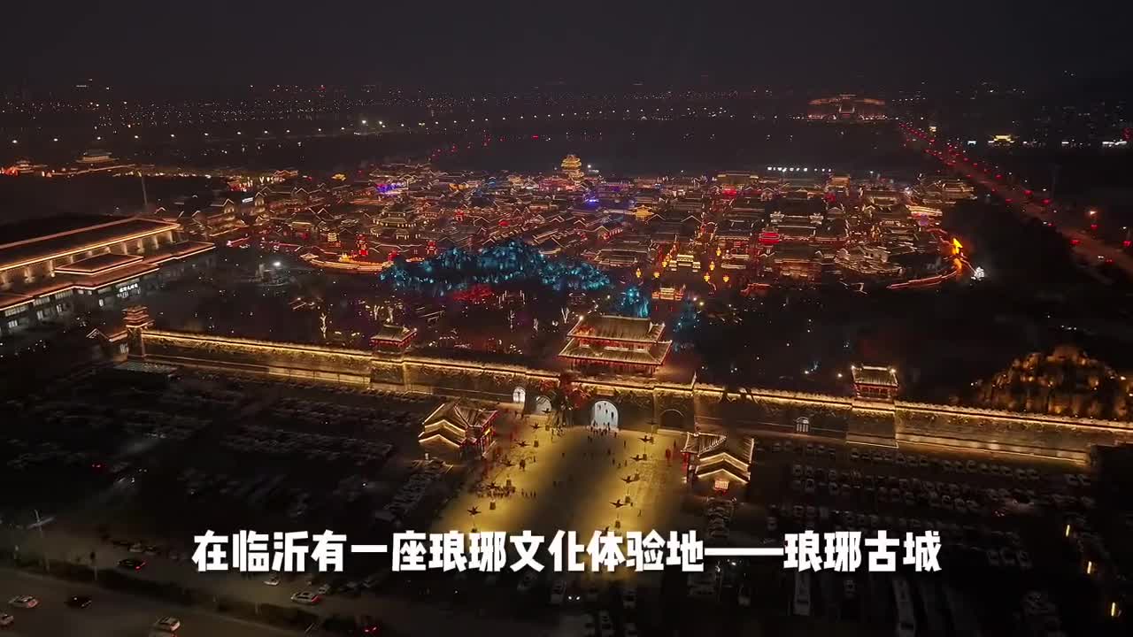 在临沂有一座琅琊文化体验地琅琊古城重塑多重梦境体验空间再现琅琊盛世的全景画卷