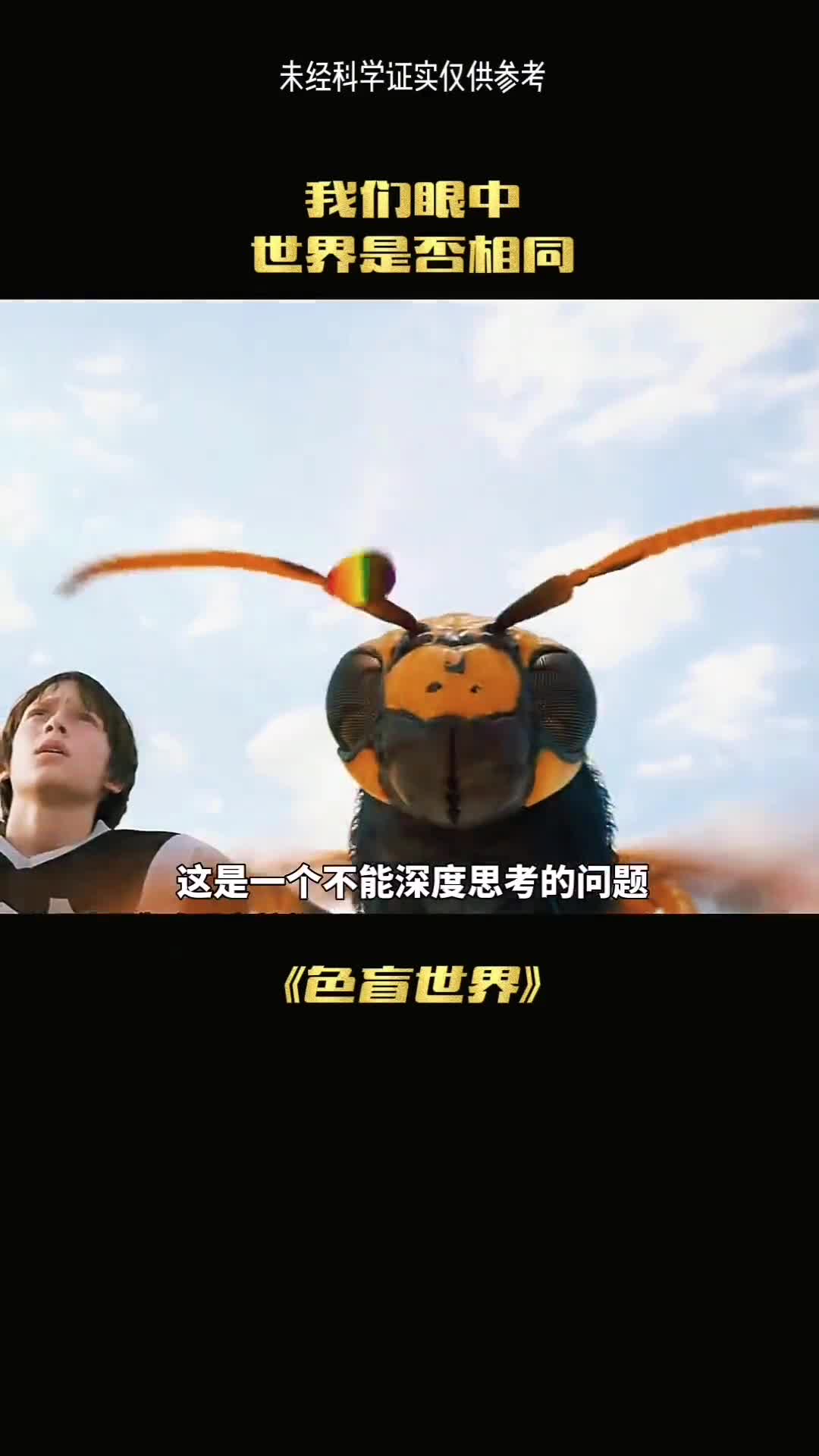 这是一个无法思考的问题再次让你怀疑世界