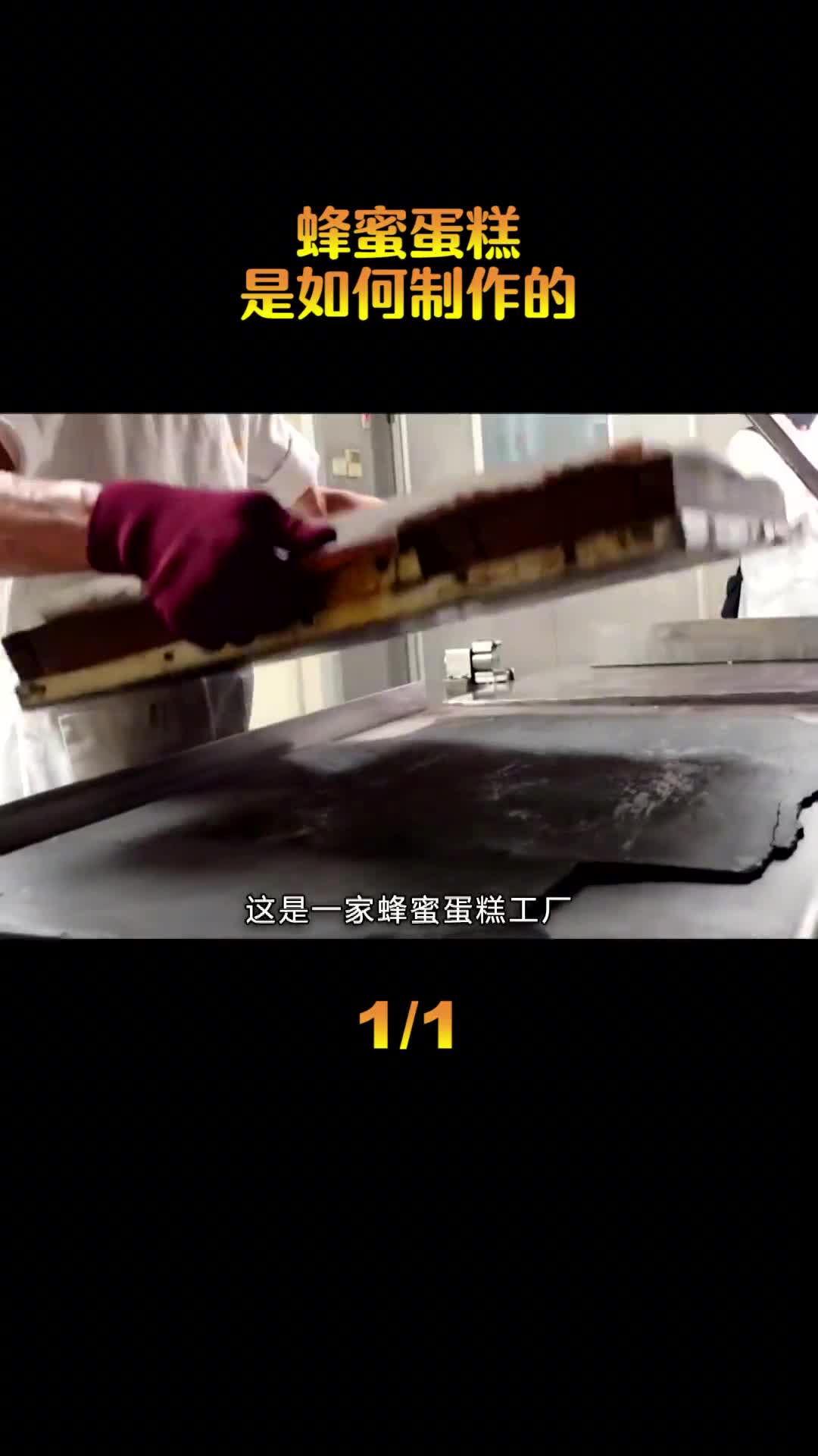 蜂蜜蛋糕是如何制作的