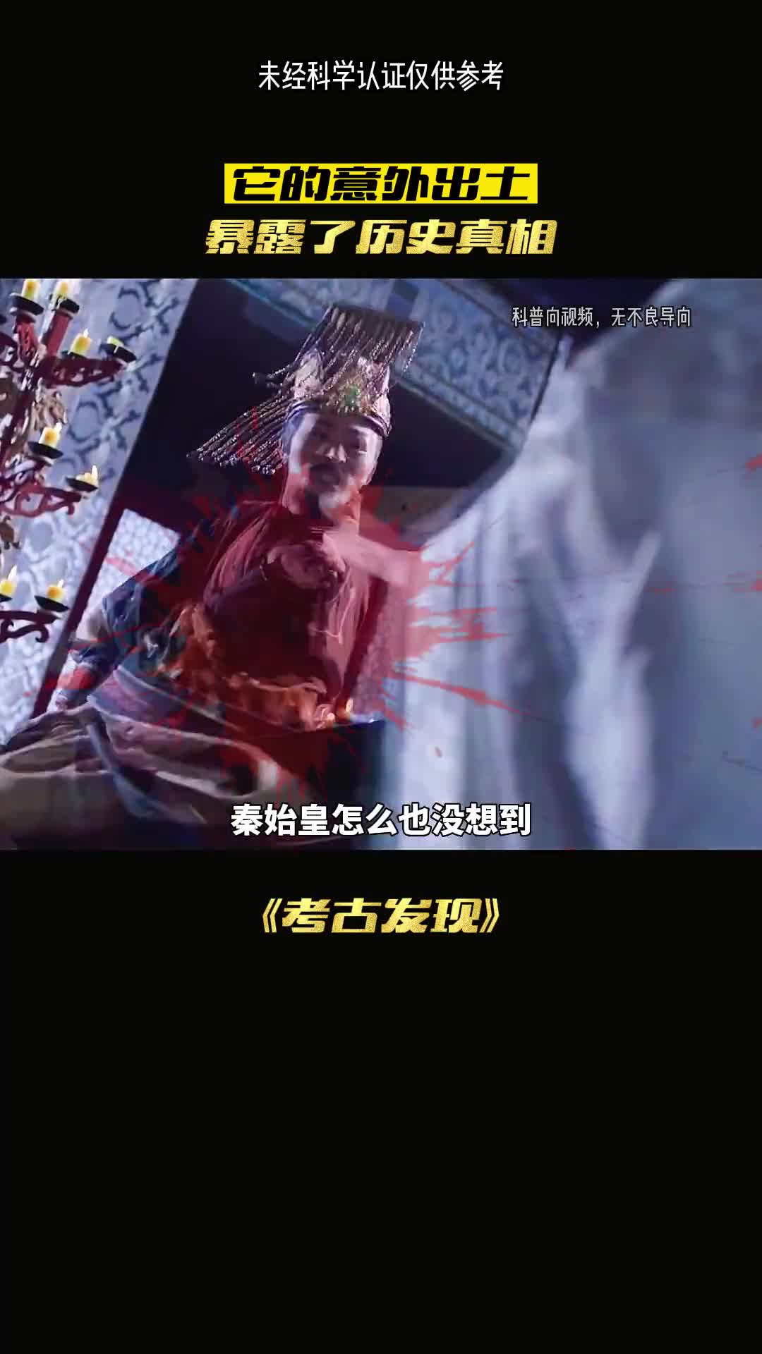 你绝对不知道的中国真实历史