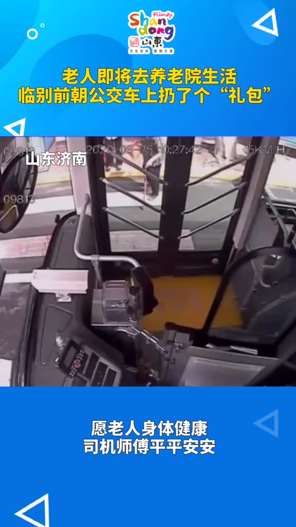 以后可能不会再坐你们的公交车了谢谢你们的关心和照顾