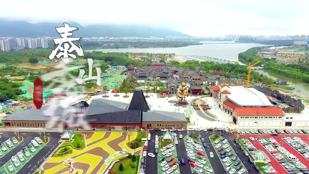 去泰安必玩打卡地除了泰山还有泰山秀城这是一个集吃喝玩乐于一体的宝藏古城在这里有各种实景演出各地特色小吃还可以换装穿越民国拍照打卡一起来撒欢儿吧