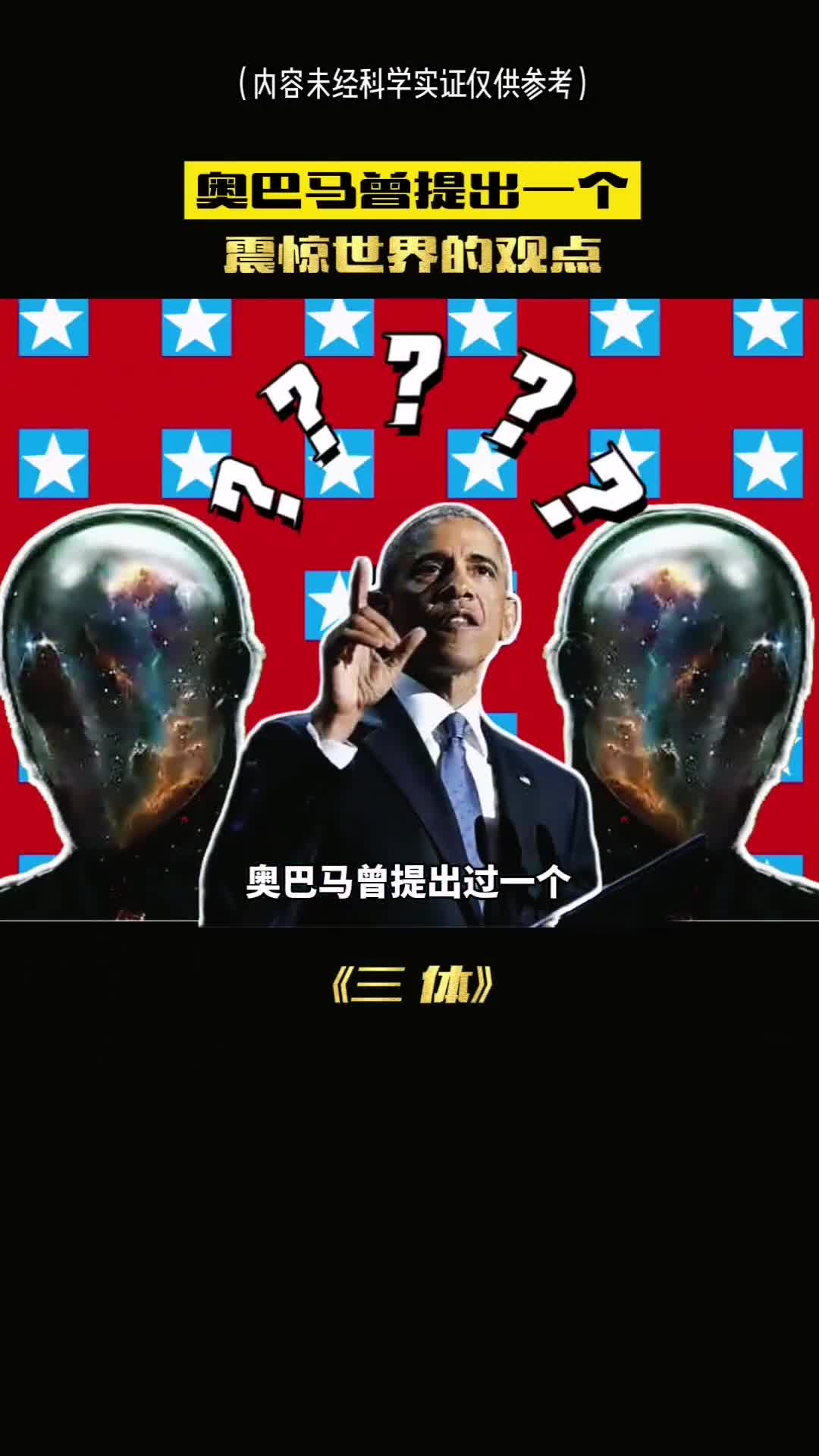 刘慈欣在三体中是神的存在