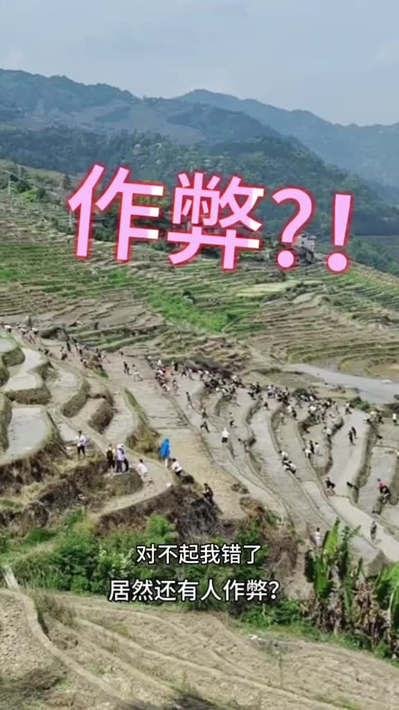 桂林龙胜龙脊梯田爬梯田比赛有人作弊后续不是3人而是5人作弊详细解析谁才是真正的第一二三名
