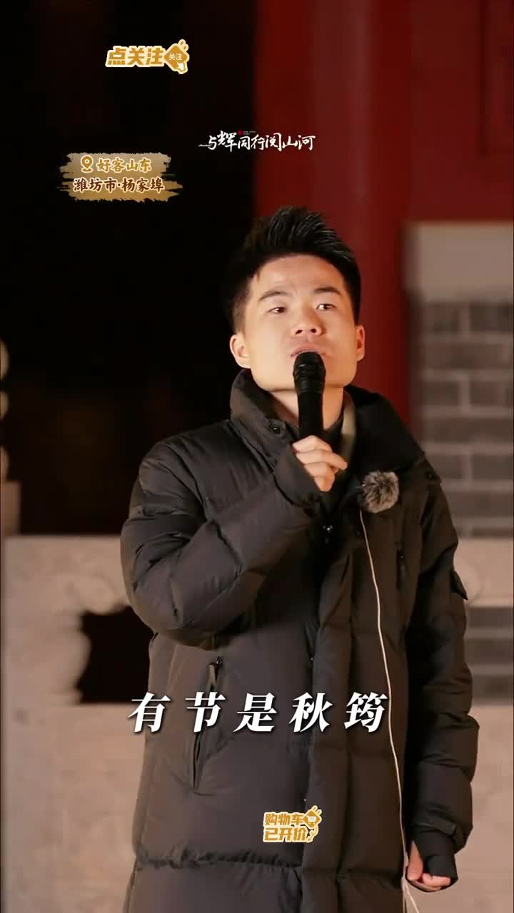 宇辉在世界潍坊再次献唱逆旅行人跟着宇辉一起来山东玩吧