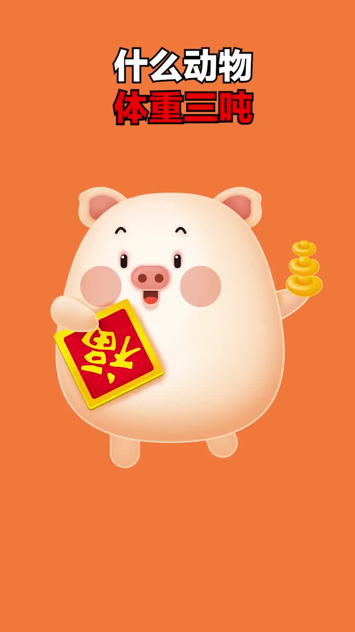 万万没想到河马的耳朵原来这么小抖音小助手