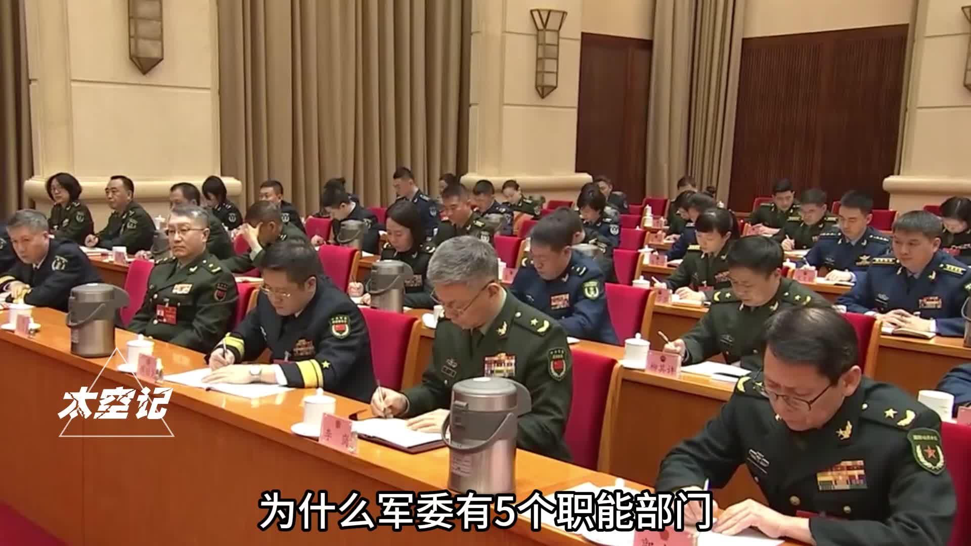 部分军委职能部门为何军改后要特别设置政委一职