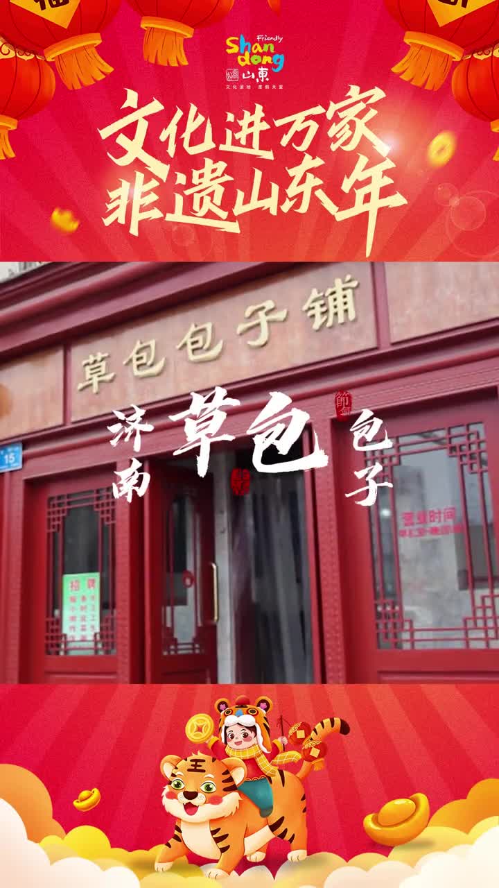 传承百年技艺承载家乡味道济南的草包包子你值得拥有