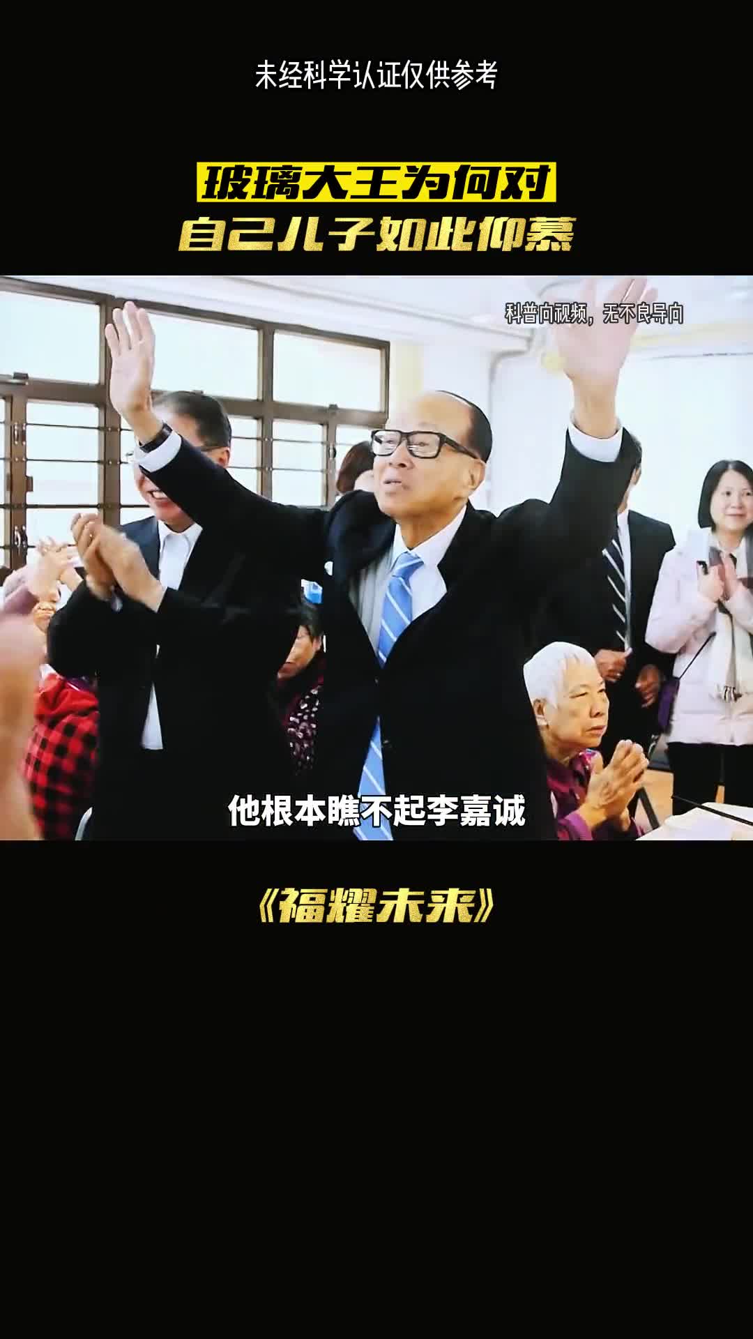 最强的富二代你知道是多少吗