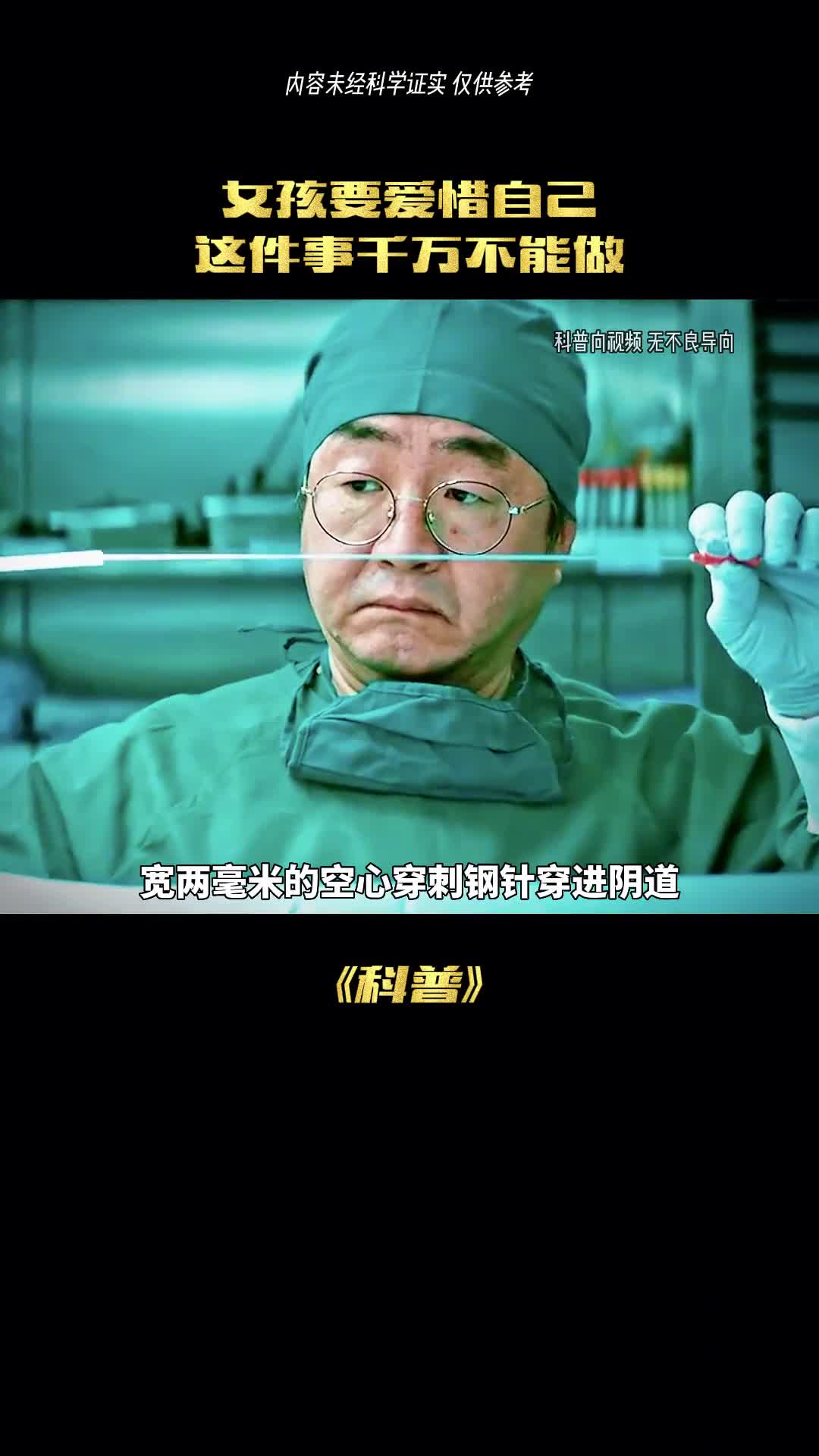 這次對女人最大的傷害