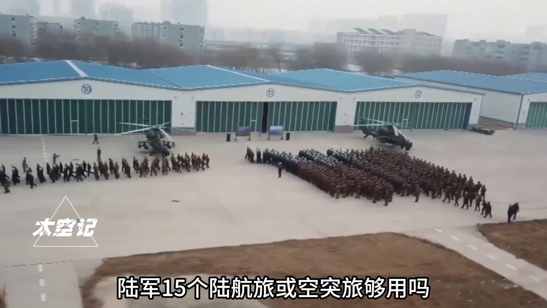 陆军15个陆航旅或空突旅够用吗究竟需要满足多大规模才行