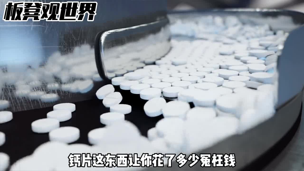 钙片真的是越贵越好吗怎么选购钙片