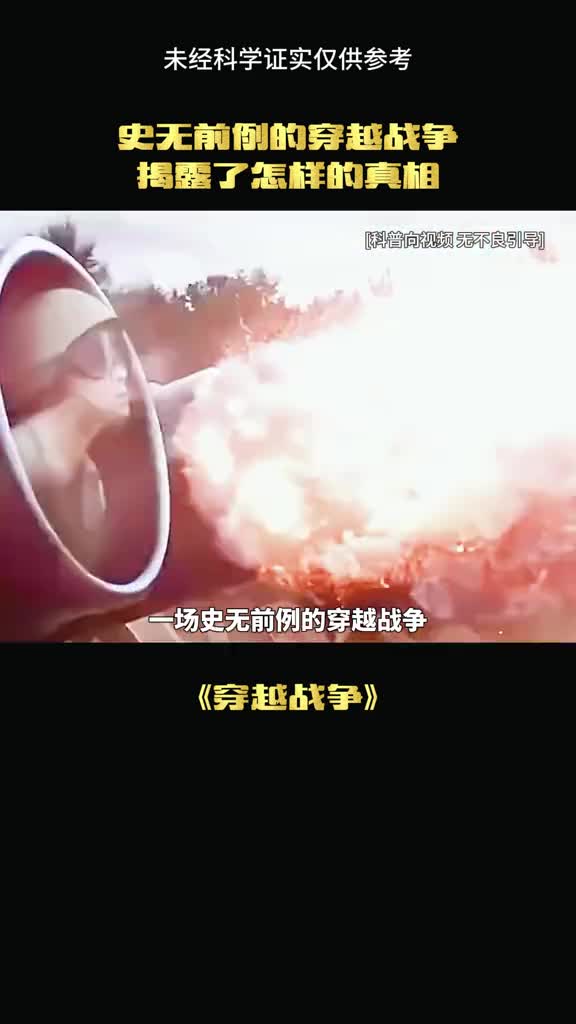 这个军队是否真实存在