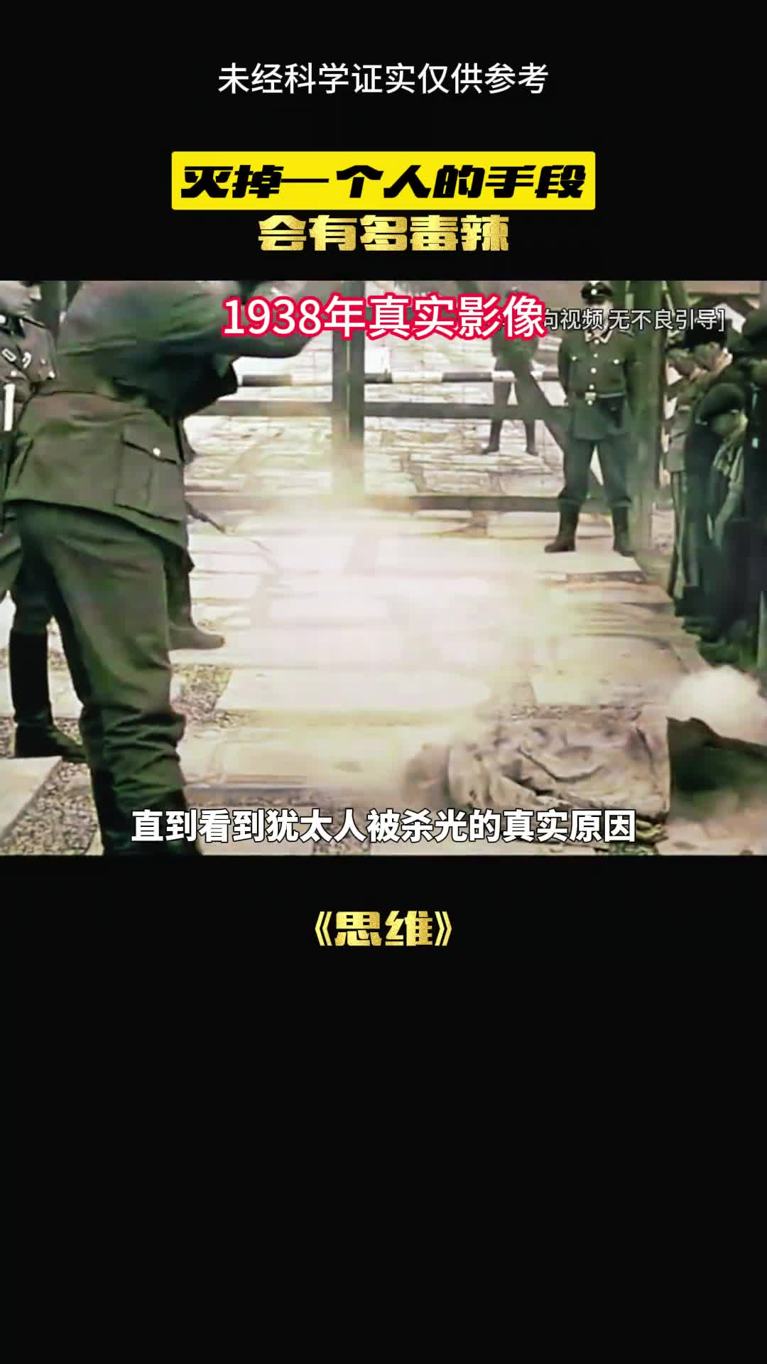 这是灭掉一个人最狠毒的手段