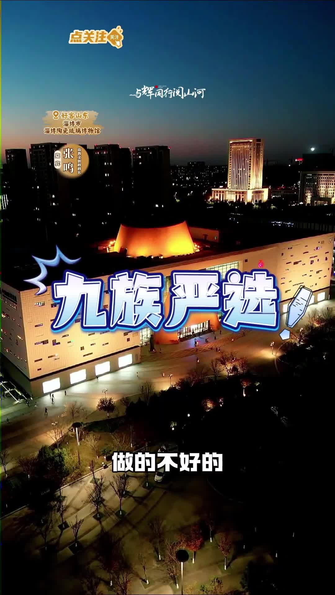 你可以永远相信九族严选宇辉打卡淄博陶瓷琉璃博物馆汉代空心砖