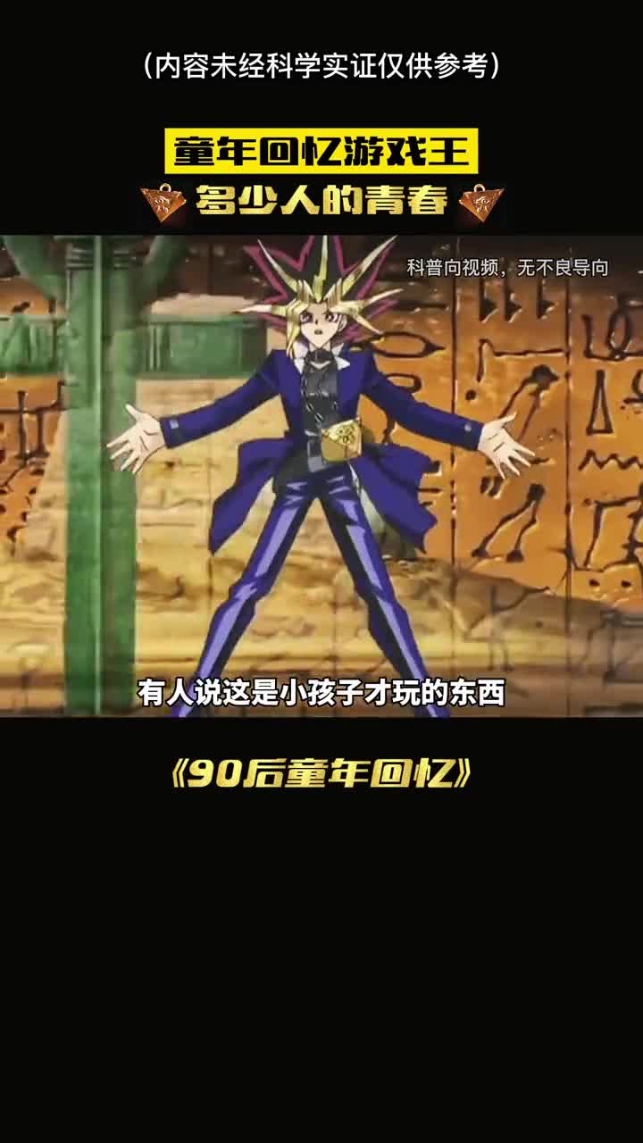 童年的回忆这是多少人的青春