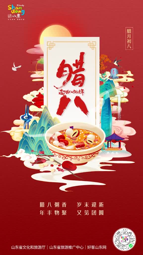 今日腊八祝大家2022年事事粥全事事粥到