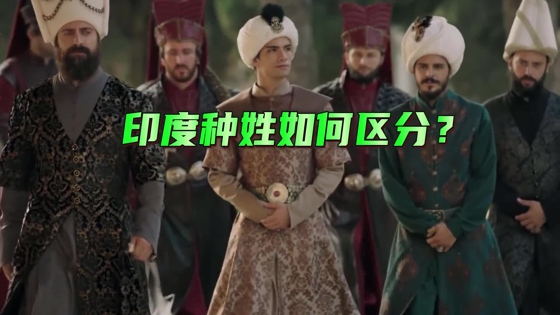 印度种姓是如何区分的为啥没人冒充高种姓原来高低都在脸上