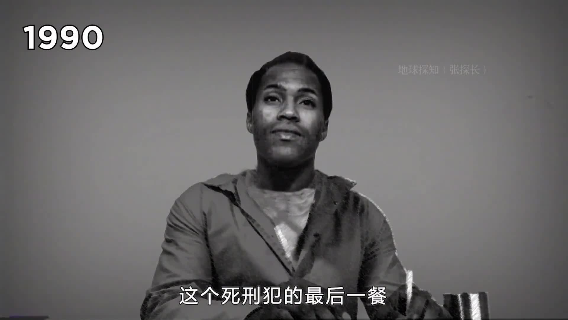 死刑犯的最后一餐排行榜3