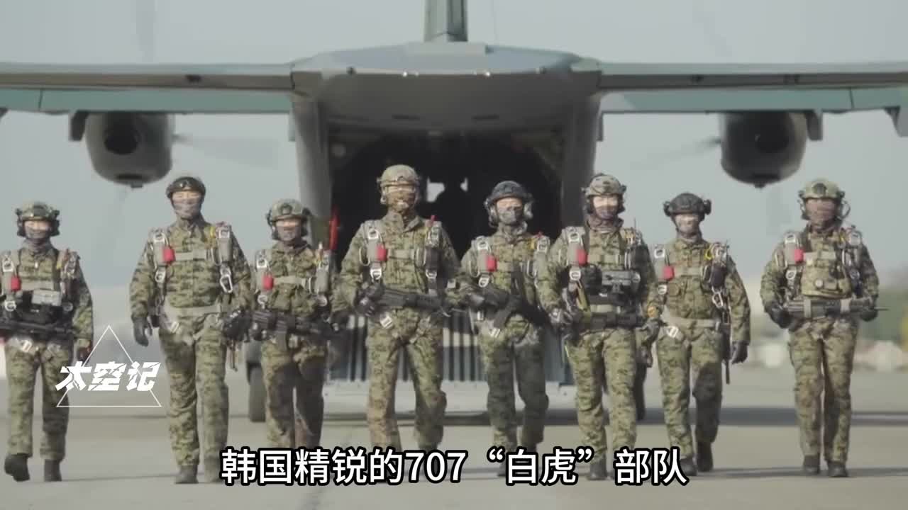 韩国精锐的707部队连露脸都算犯法为何战力极其拉胯