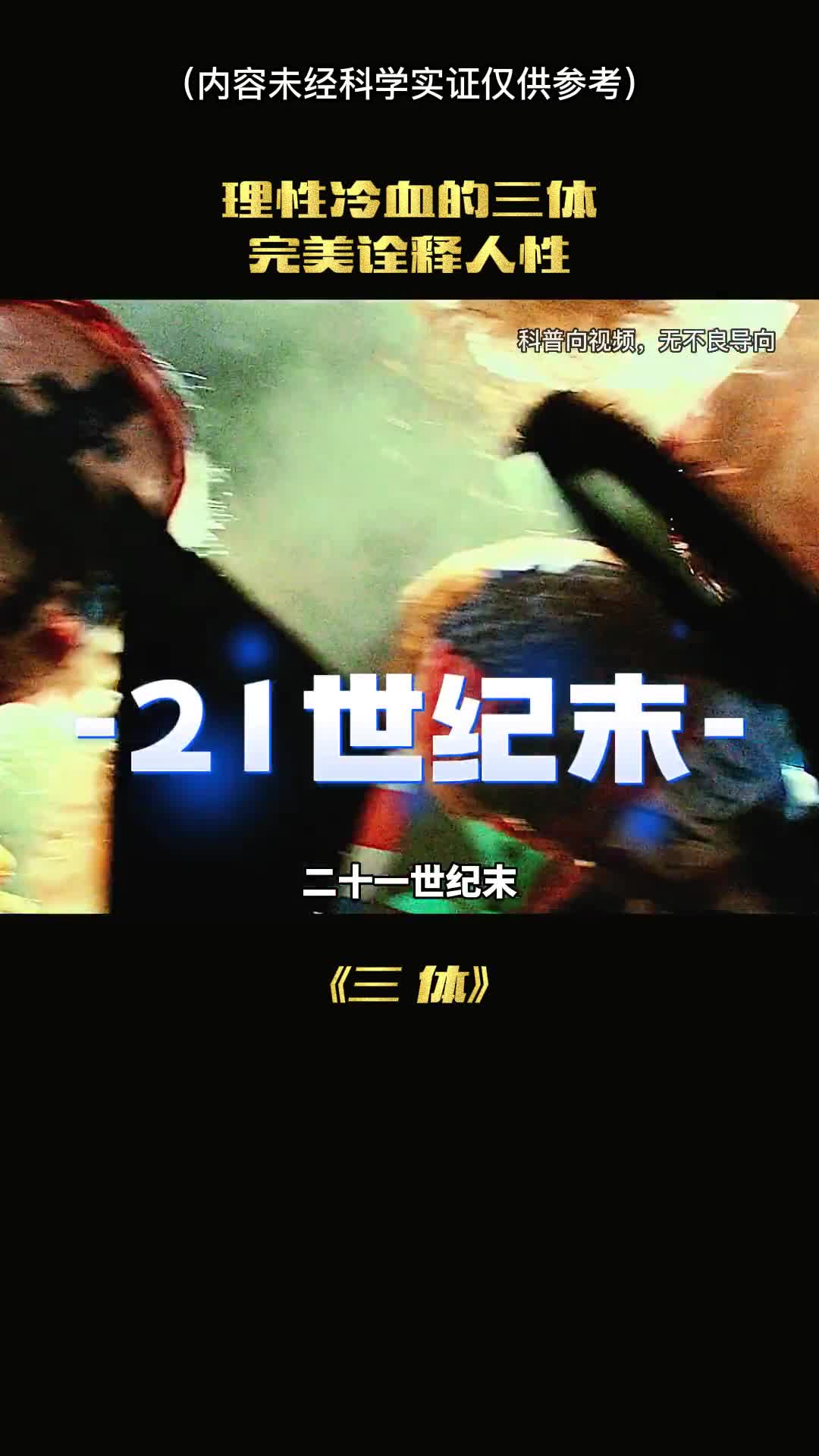 地球只剩一男一女想要延续生命就要吃掉对方你会选择怎么做