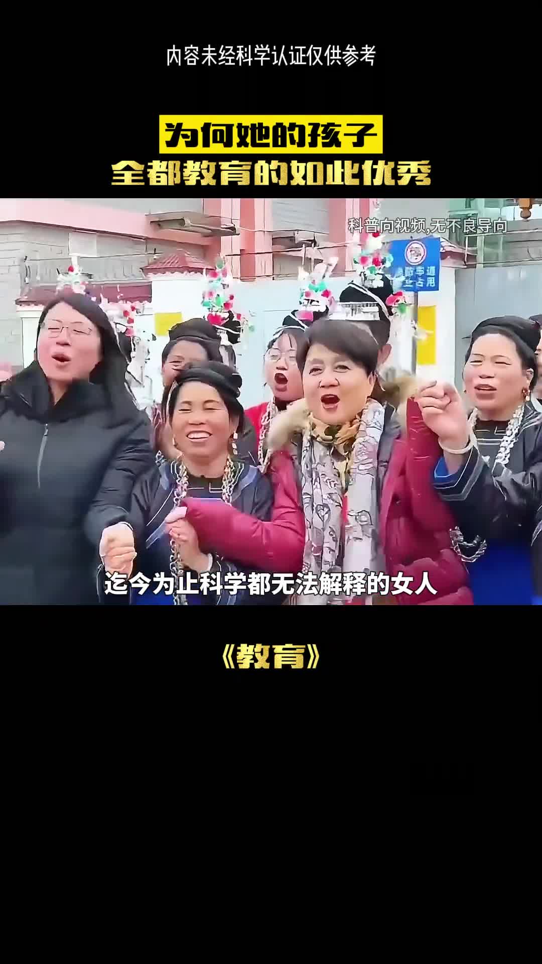 这个女人太过牛