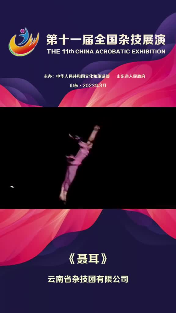 今晚1930聂耳精彩上演聂耳剧目的主要故事桥段基本遵循的是聂耳的人生历程全剧结构为一序一尾声中心部分五幕分别是血色晨昏童谣郦春风云际遇星火凌云积厚流光剧目塑造了伟大的人民音乐家聂耳形象艺术地呈现了在中华民族生死存亡的危急时刻在中国共产党领导下以聂耳为代表的千千万万中华儿女投身到民族救亡斗争当中去的历史进程多维度立体地再现诞生义勇军进行曲国歌的伟大历史画面