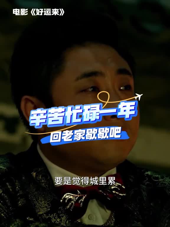 ip在外的山东游子们觉得累了就回家歇歇吧鲁鲁永远等你